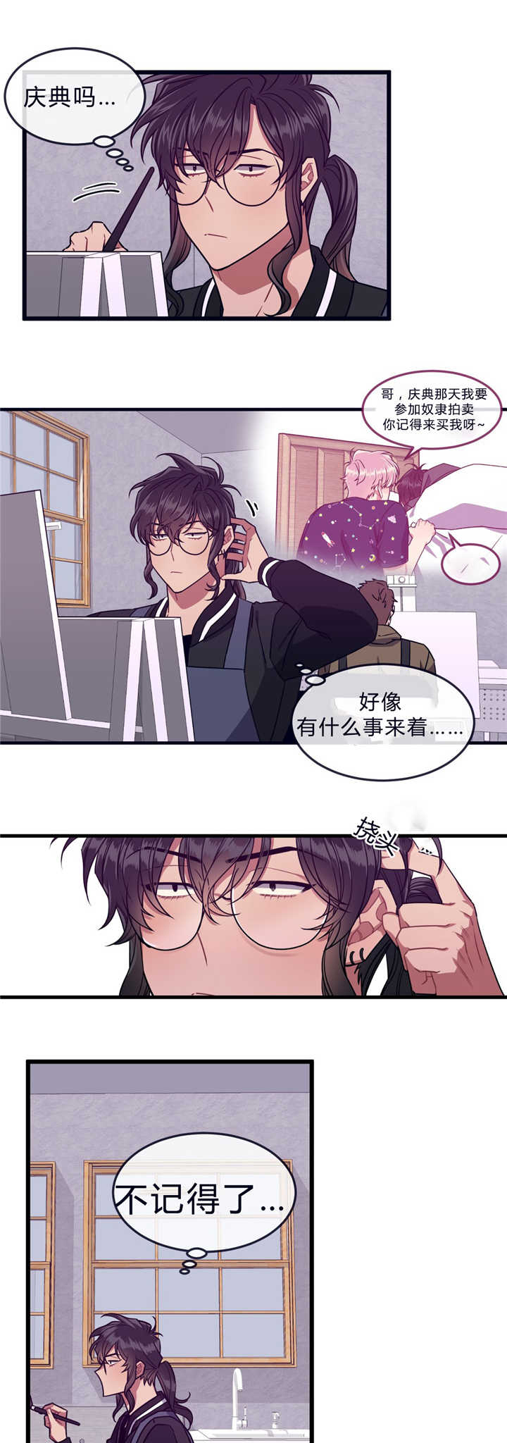 做我的狗1~35话漫画,第38话1图