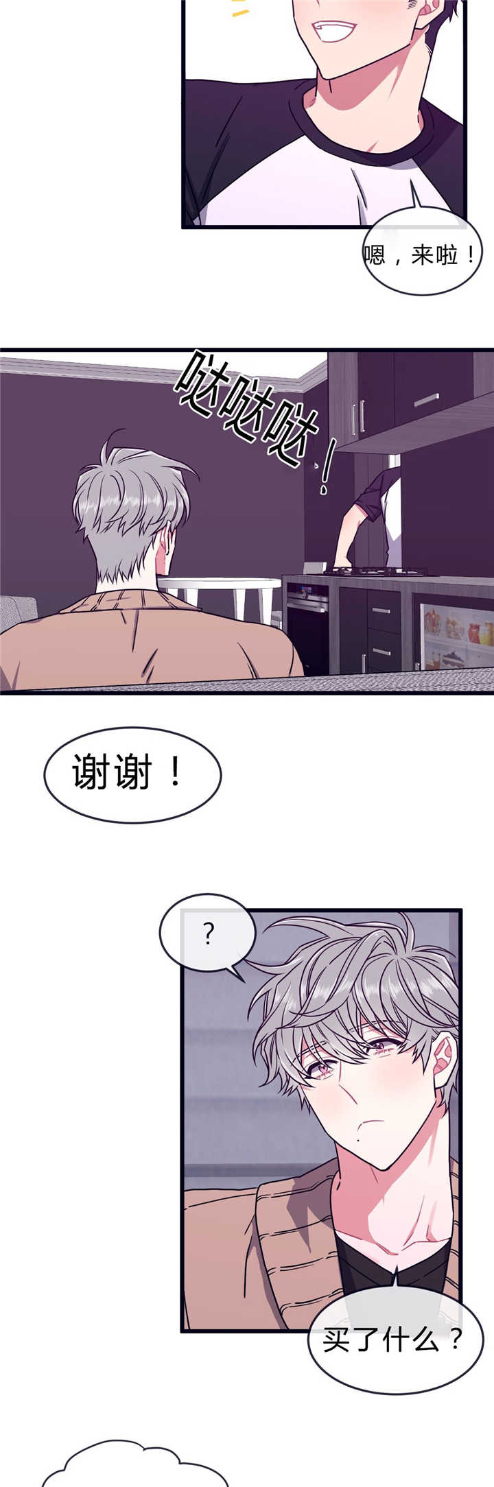 做我的狗漫画,第46话2图