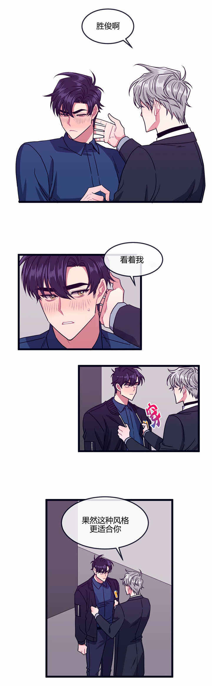 做我的狗漫画,第9话1图