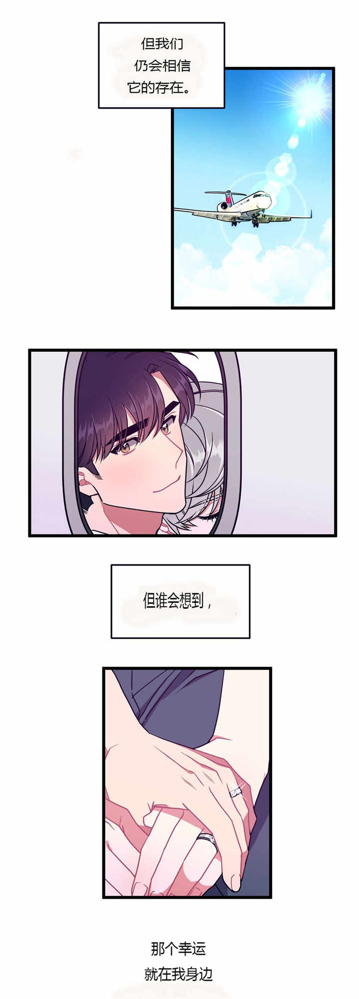 做我的狗日语漫画,第54话2图