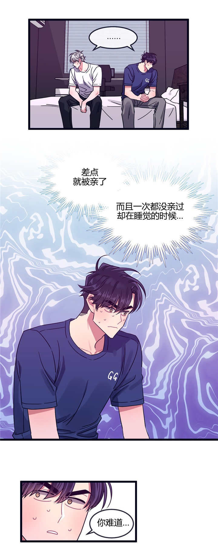 做我的狗萌犬小白番外漫画,第11话1图