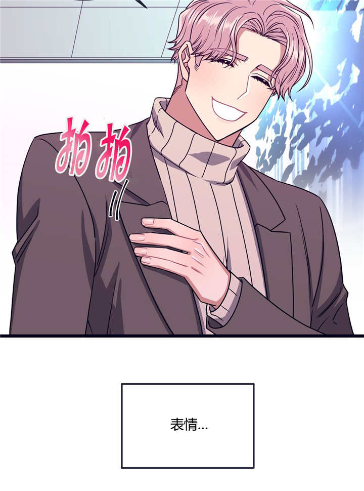 做我的狗!漫画,第16话2图