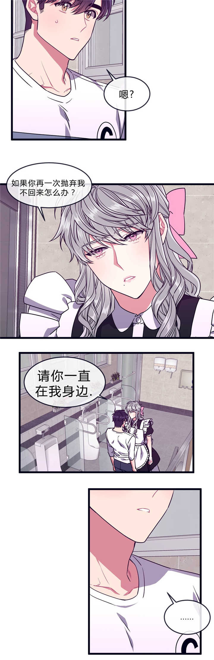 做我的狗r漫画,第41话1图