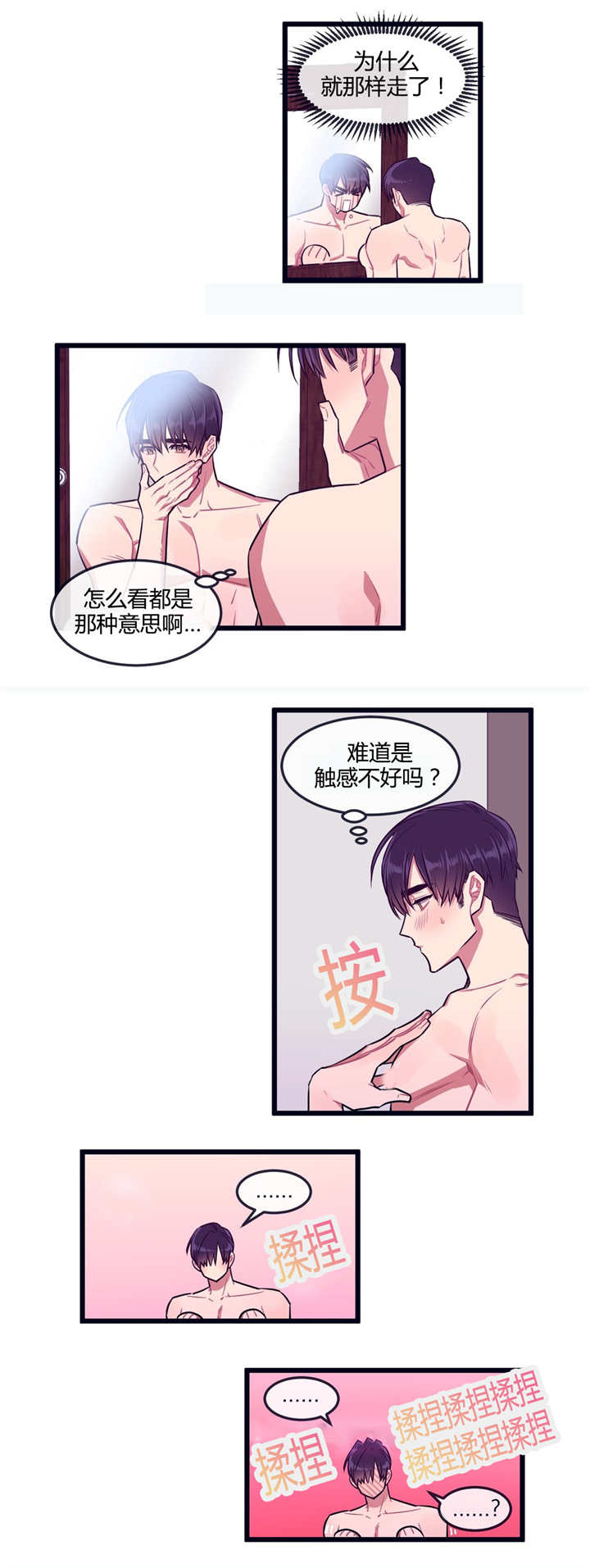 做我的狗/萌犬小白漫画,第28话2图