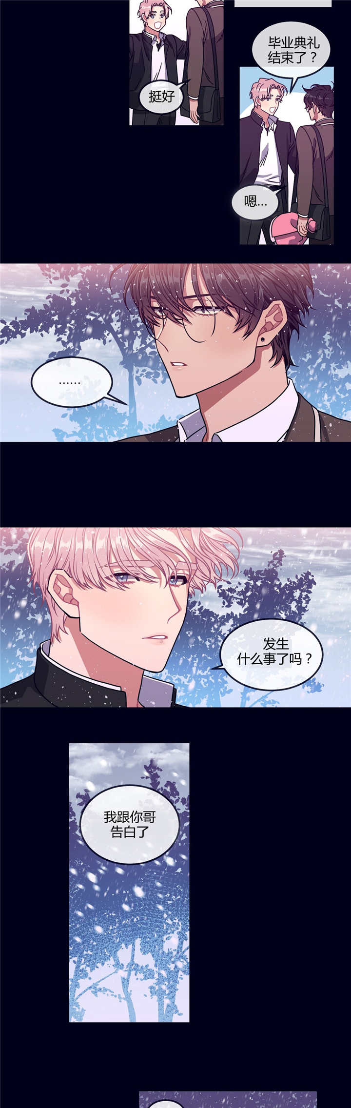 做我的狗11集漫画,第26话2图