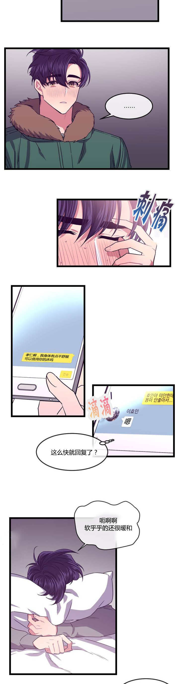 做我的狗原唱漫画,第4话1图