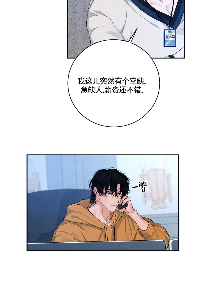 降落的飞机插画主题图片漫画,第1话2图