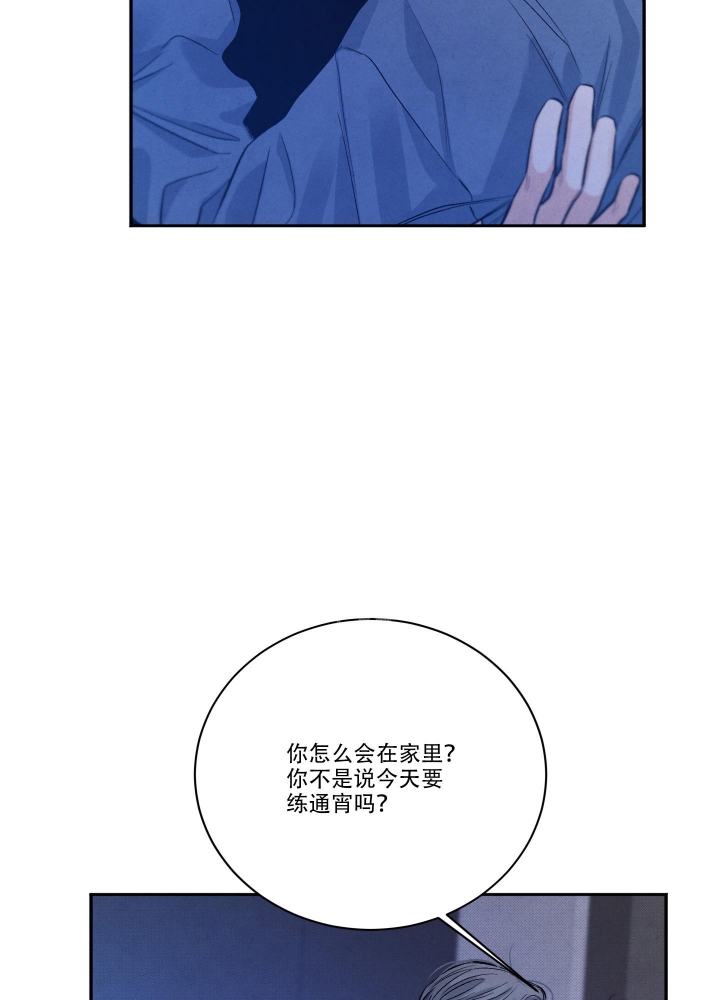 降落的飞机插画主题图片漫画,第21话2图