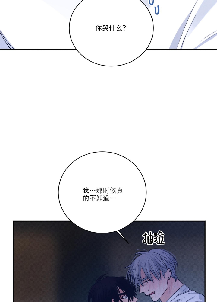 降落的飞机插画主题图片漫画,第16话1图