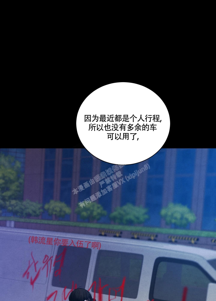 降落的飞机插画主题图片漫画,第7话2图