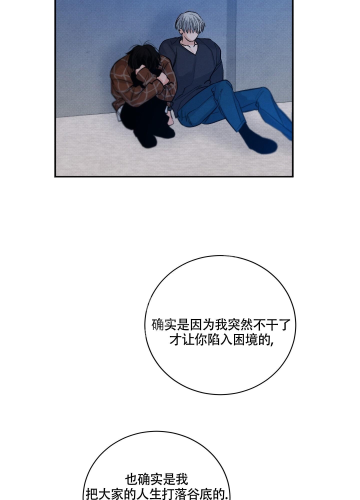 降落的飞机插画主题图片漫画,第6话2图
