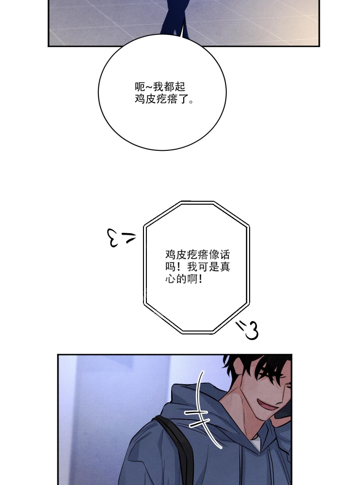 降落的飞机插画主题图片漫画,第21话1图