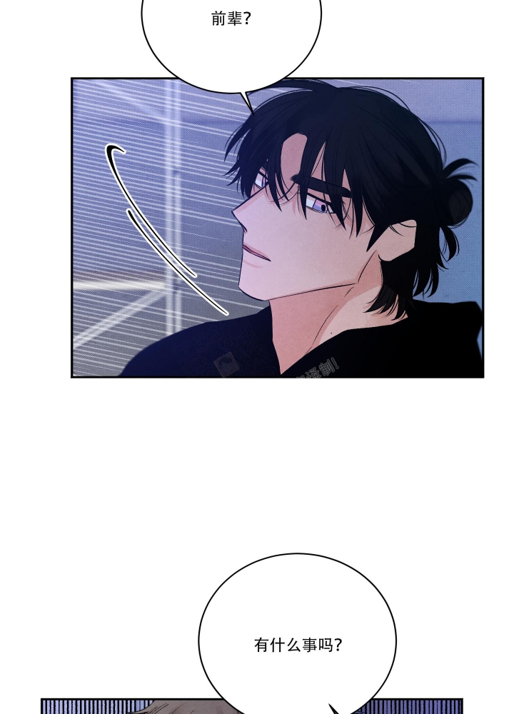 降落的降笔顺漫画,第17话1图