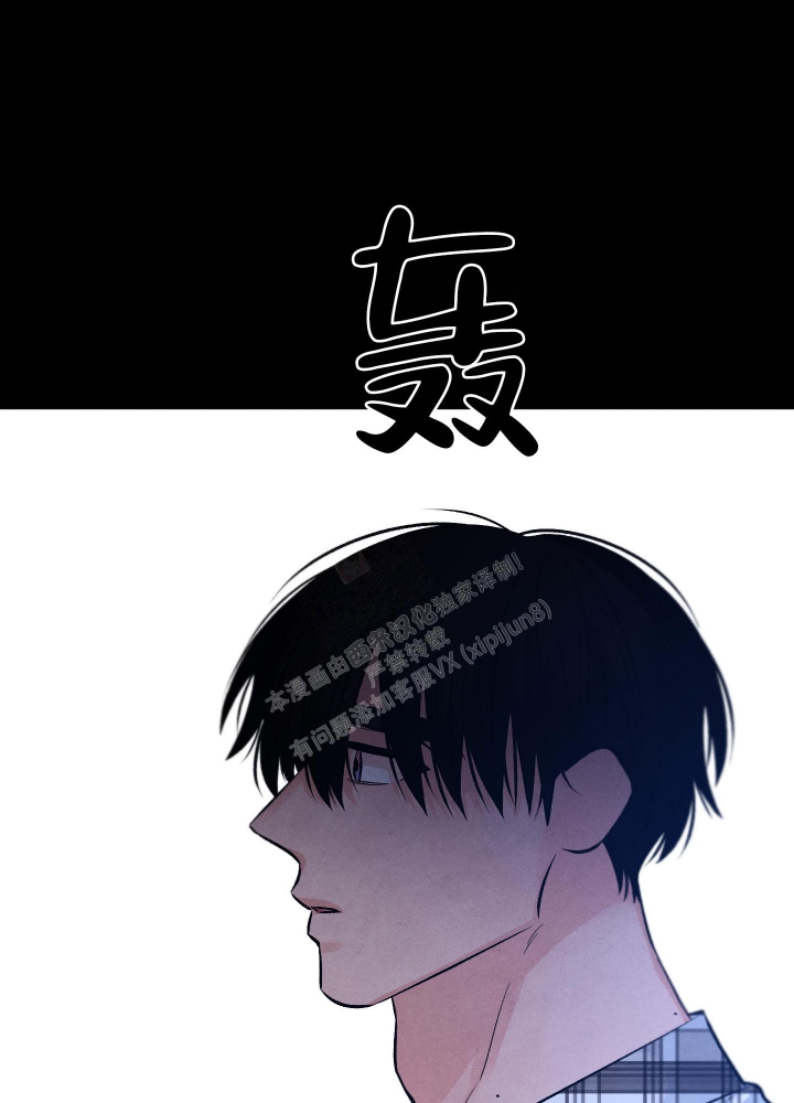 降落的降笔顺漫画,第14话1图