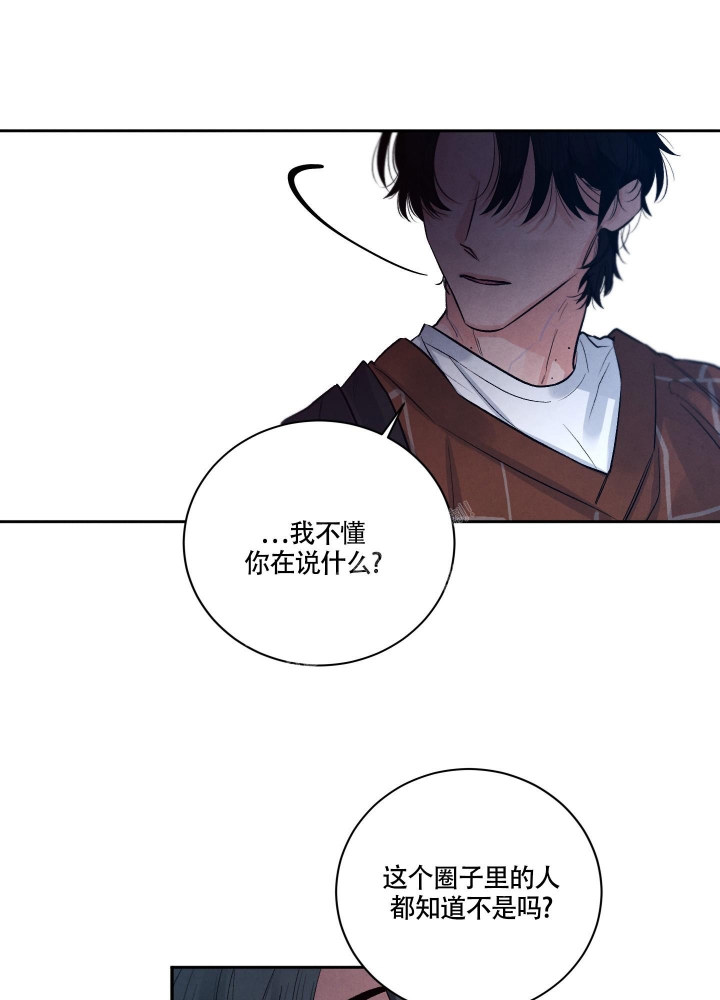 降落的降笔顺漫画,第5话1图