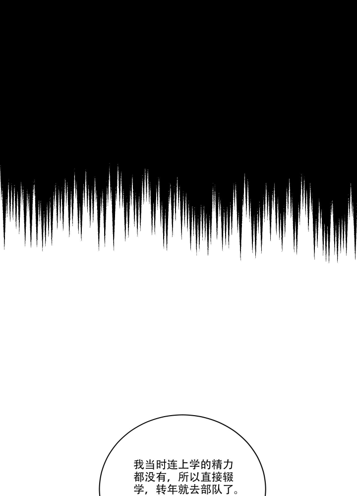降落的飞机插画主题图片漫画,第16话1图