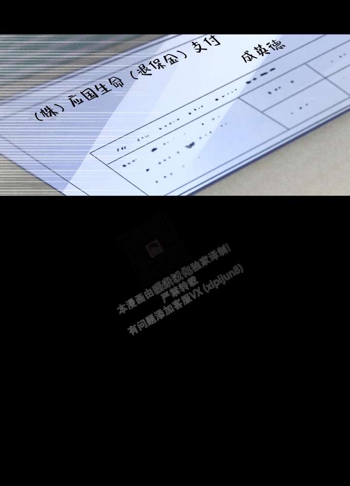 降落的飞机插画主题图片漫画,第13话1图