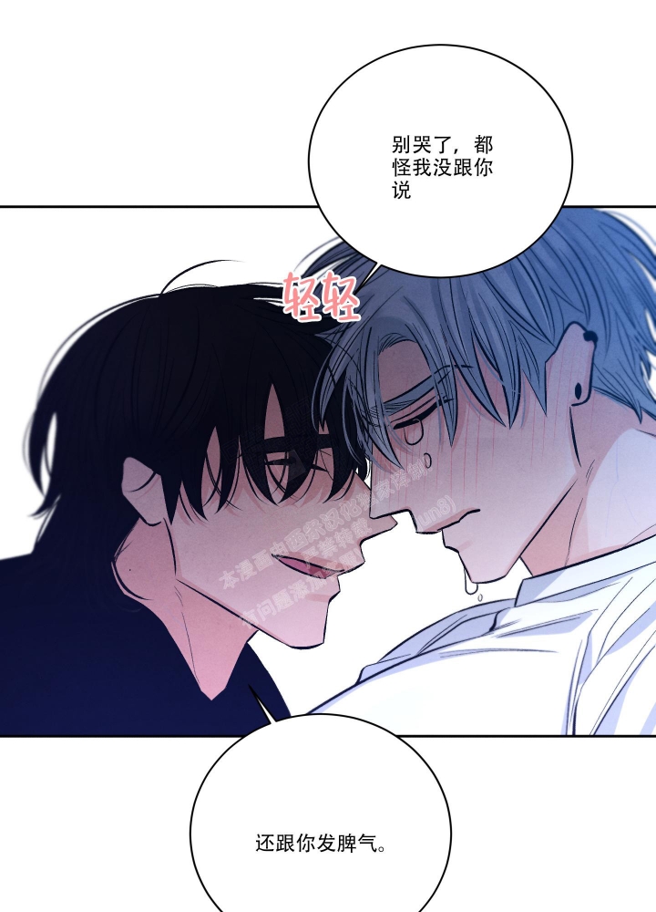 降落的飞机插画主题图片漫画,第16话1图