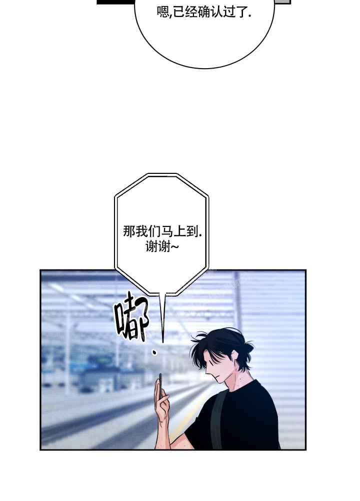 降落的飞机插画主题图片漫画,第7话1图