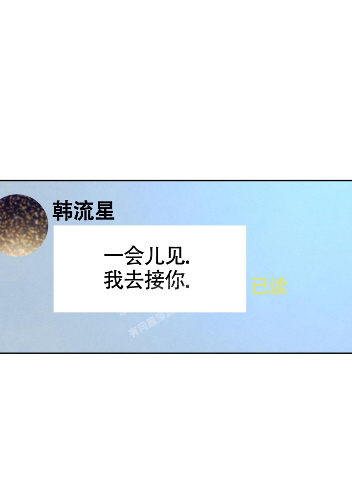 降落的飞机插画主题图片漫画,第9话1图