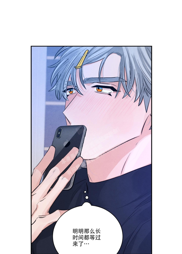降落的降笔顺漫画,第17话2图