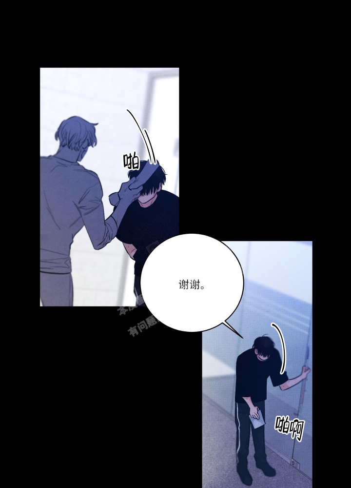 降落的飞机插画主题图片漫画,第13话2图
