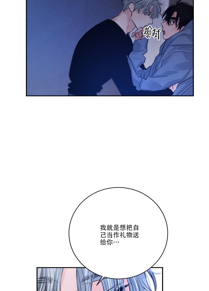 降落的飞机插画主题图片漫画,第21话1图