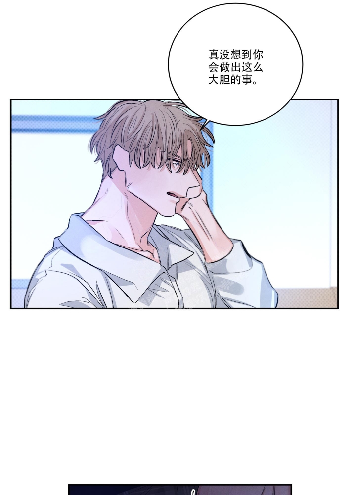 降落的降笔顺漫画,第17话2图