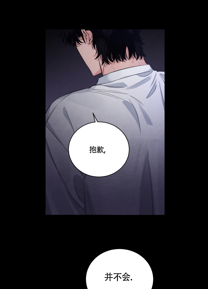 降落的降笔顺漫画,第3话2图