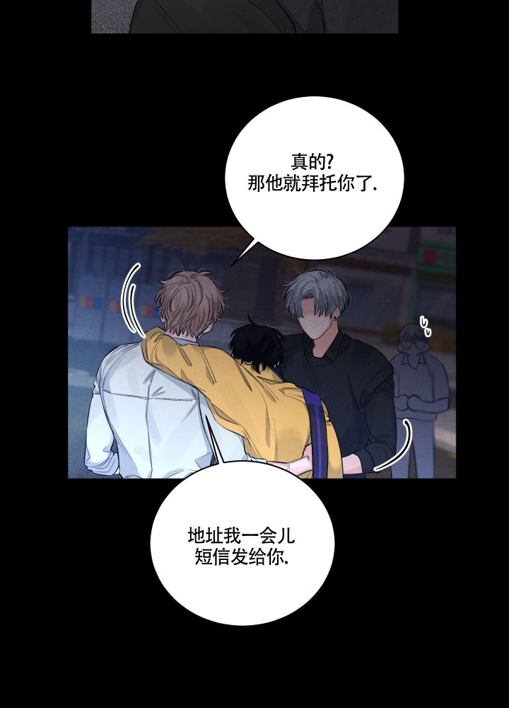 降落的降笔顺漫画,第3话2图