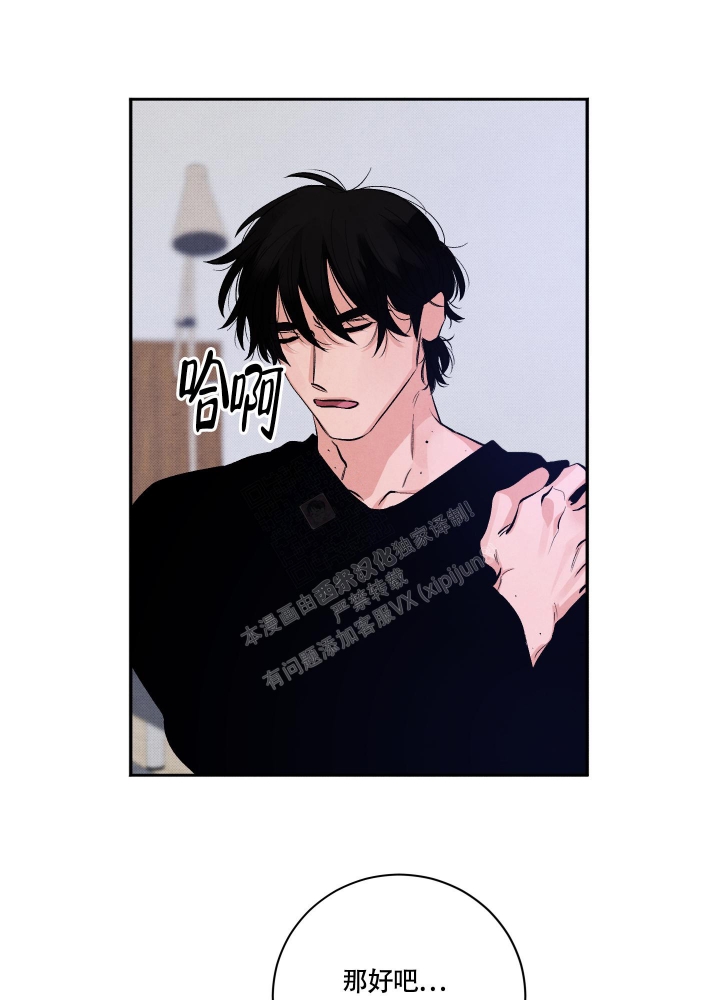 降落的飞机插画主题图片漫画,第4话2图