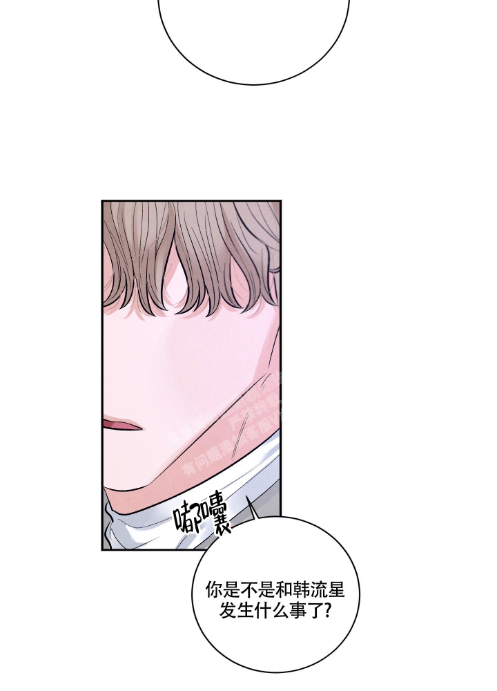 降落的飞机插画主题图片漫画,第4话2图