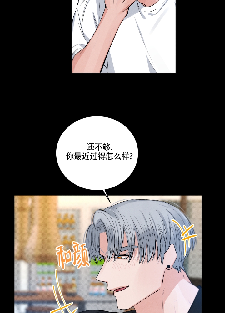 降落的降笔顺漫画,第3话1图