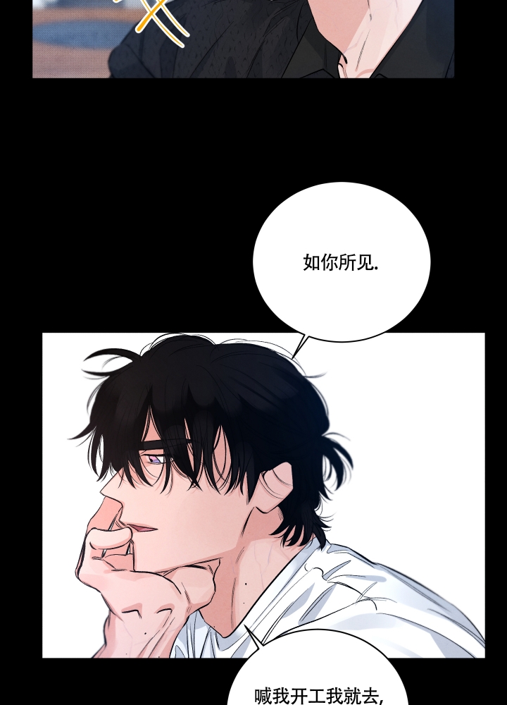 降落的降笔顺漫画,第3话2图