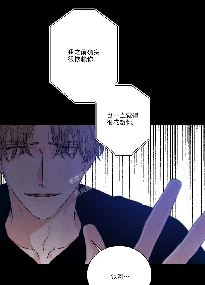 降落的飞机插画主题图片漫画,第20话2图