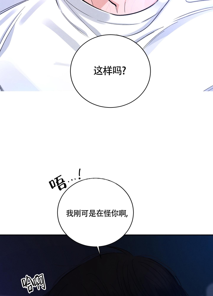 降落的飞机插画主题图片漫画,第12话2图