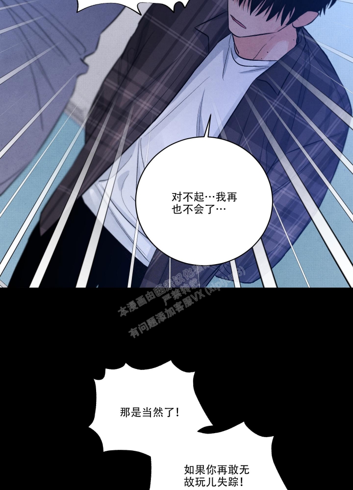 降落的飞机插画主题图片漫画,第15话2图