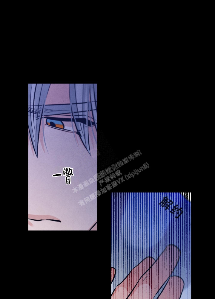 降落的飞机插画主题图片漫画,第16话2图