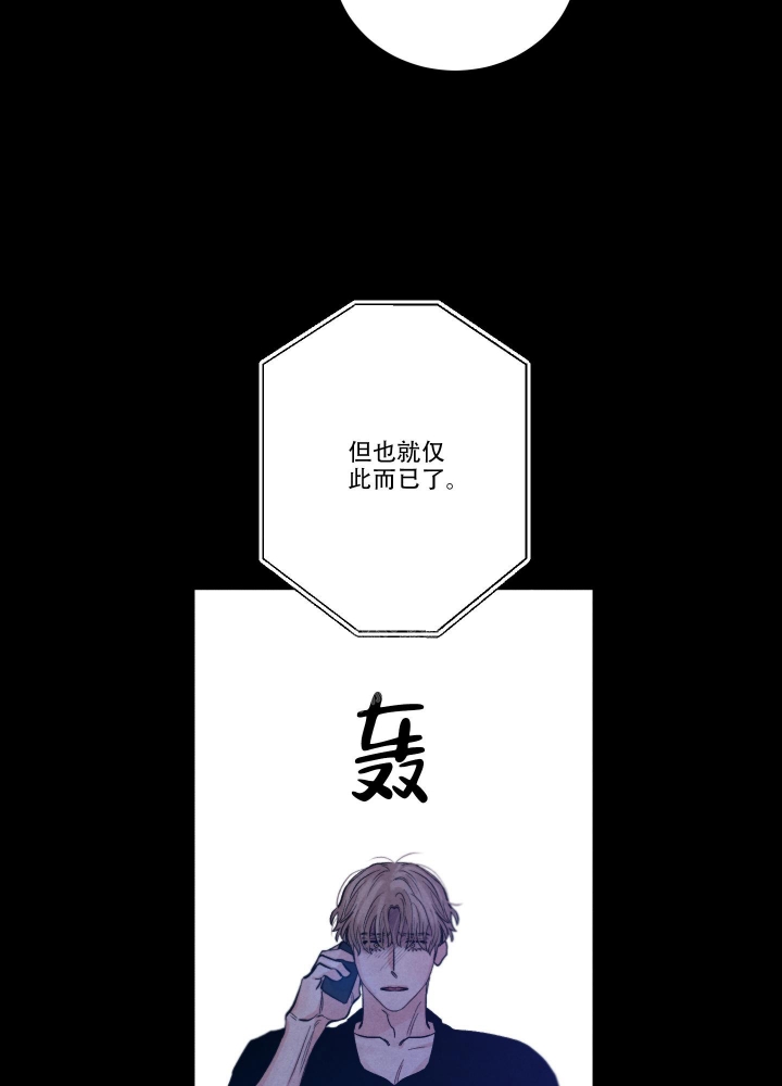 降落的飞机插画主题图片漫画,第20话1图