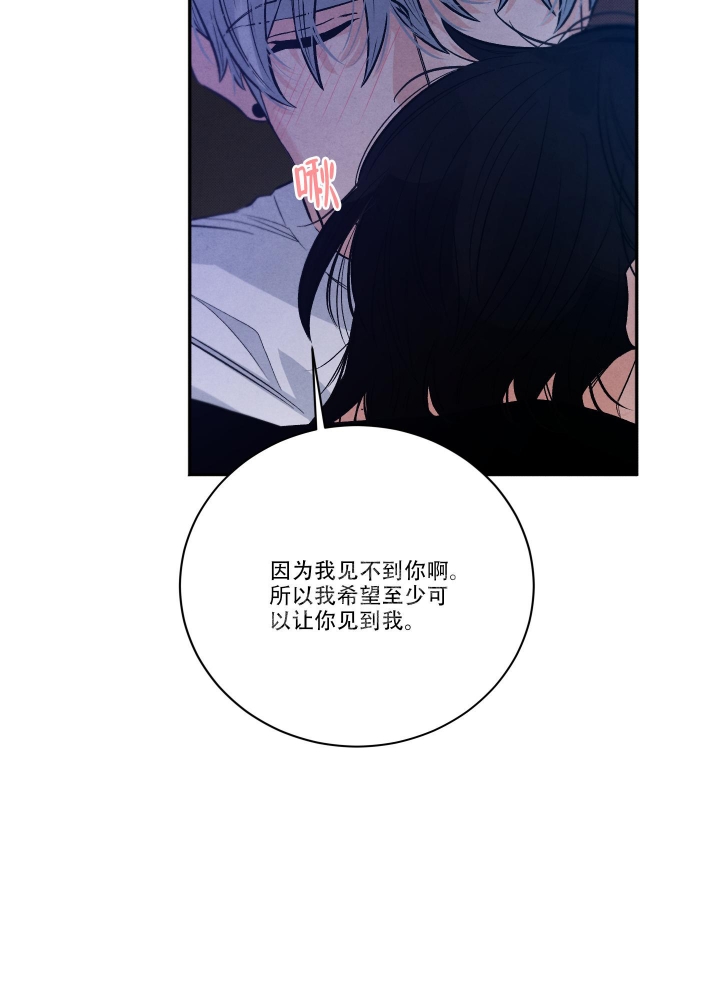 降落的飞机插画主题图片漫画,第16话2图