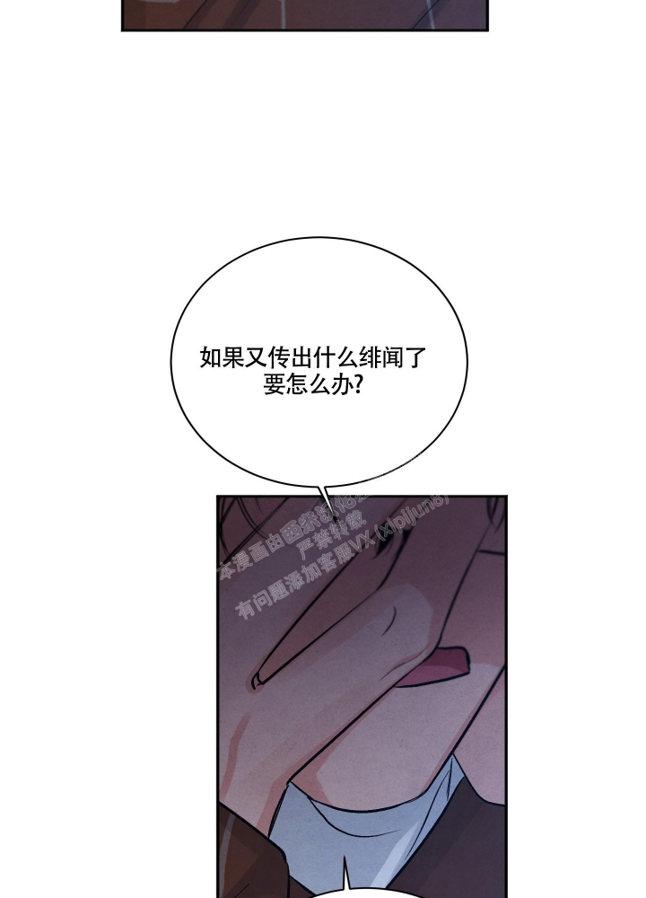 降落的飞机插画主题图片漫画,第6话2图
