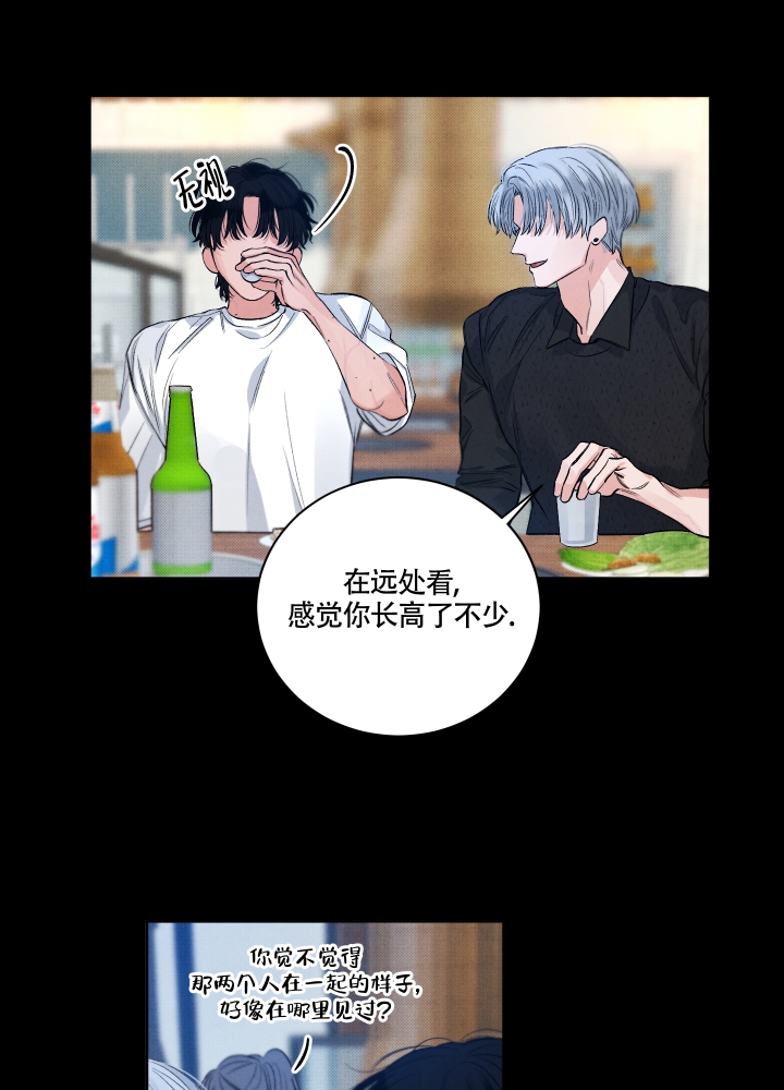 降落的降笔顺漫画,第3话1图