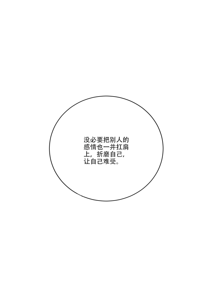 降落的飞机插画主题图片漫画,第20话2图