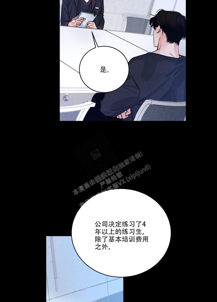 降落的飞机插画主题图片漫画,第13话1图