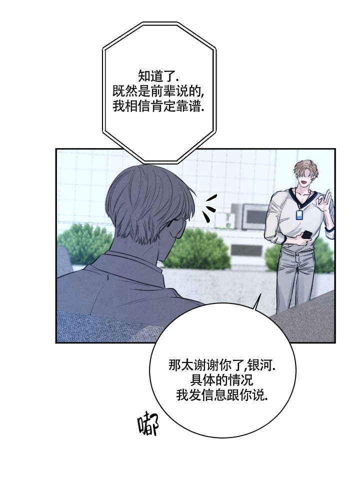 降落的飞机插画主题图片漫画,第1话1图