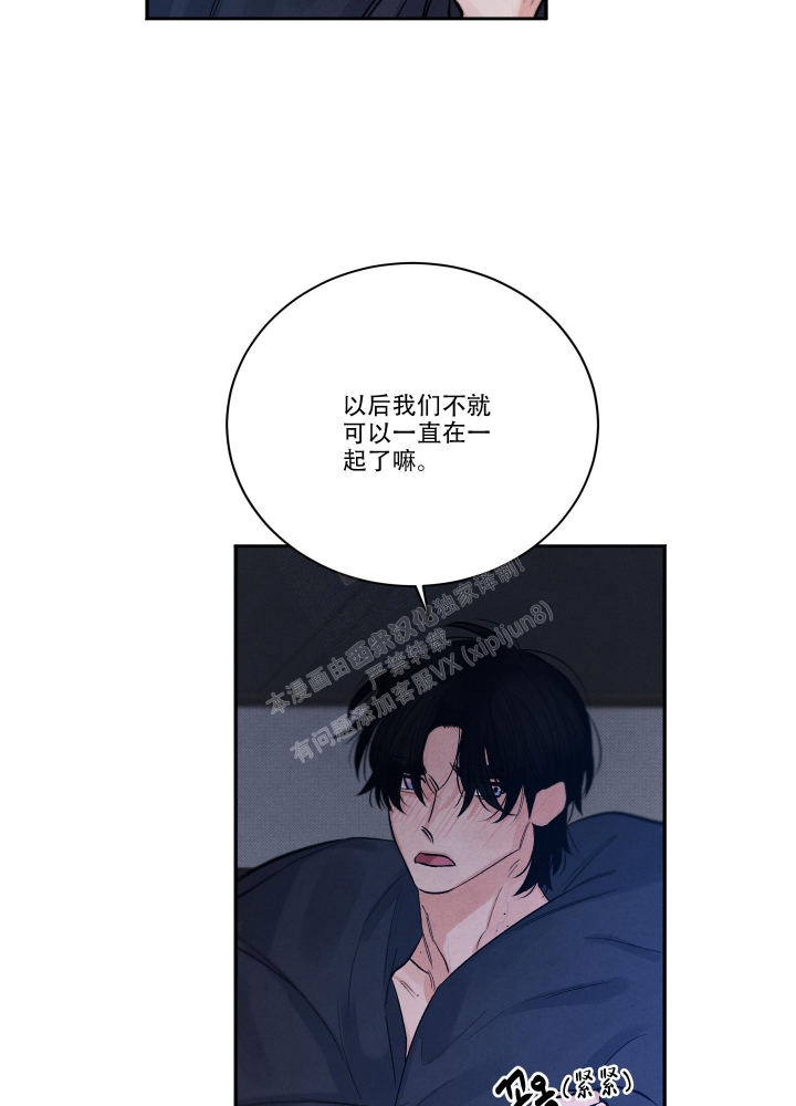 降落的飞机插画主题图片漫画,第20话2图