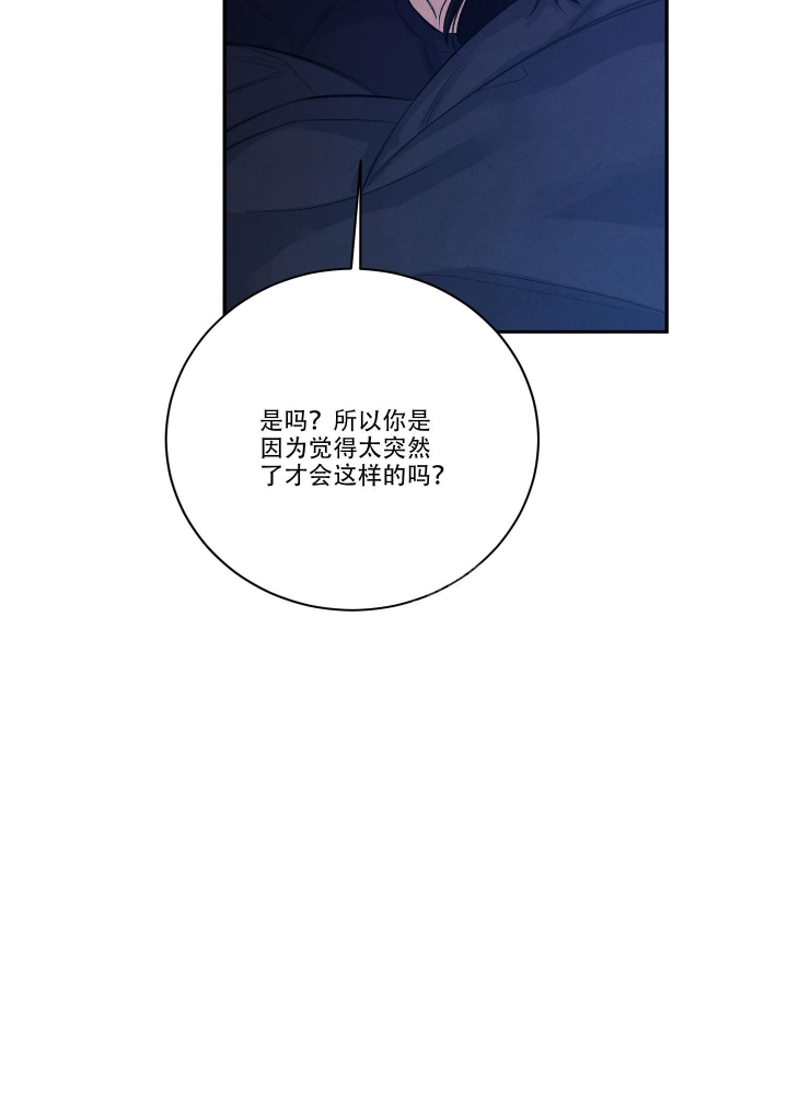 降落的飞机插画主题图片漫画,第19话2图