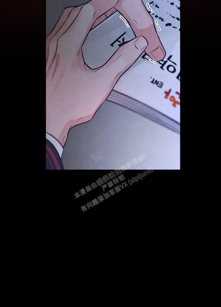 降落的降笔顺漫画,第5话2图