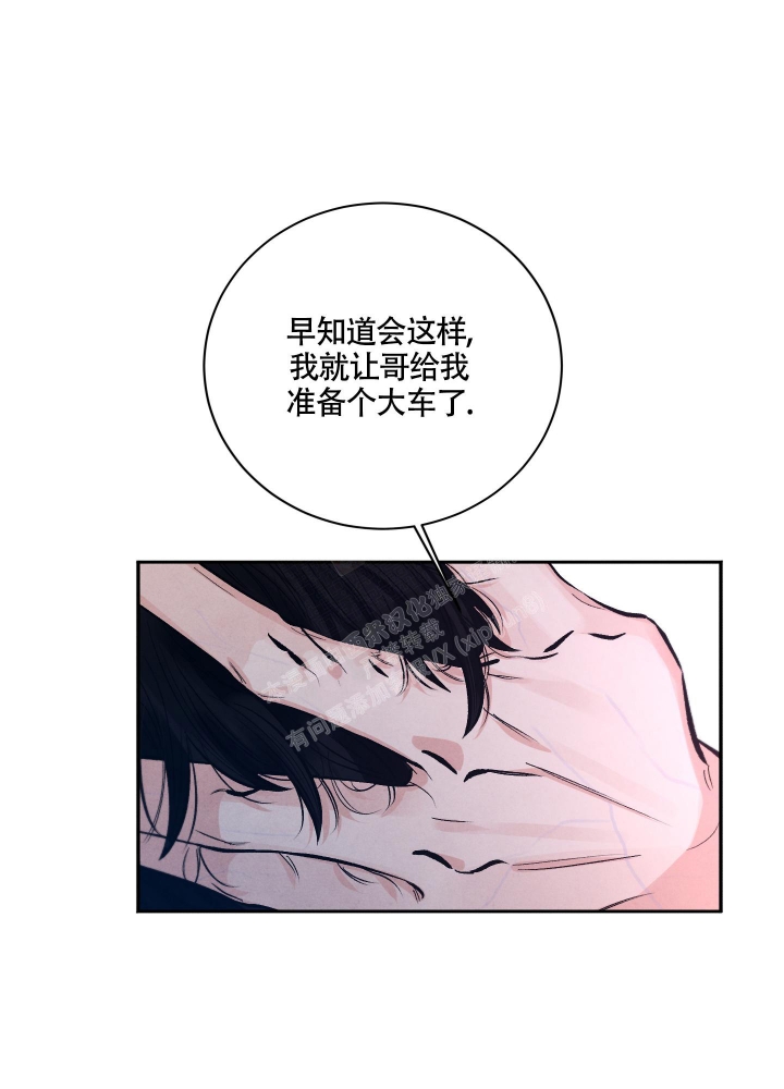 降落的降笔顺漫画,第11话2图