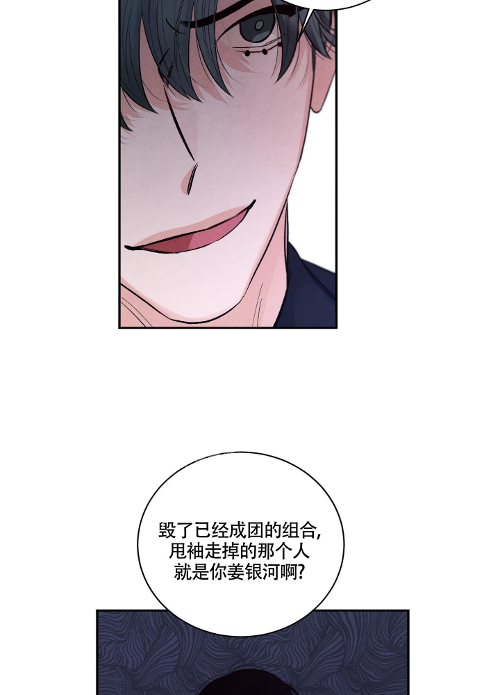 降落的降笔顺漫画,第5话2图